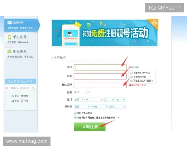 凯发体育注册账号查询常见问题解答，帮助用户解决账号查询中的疑难杂症